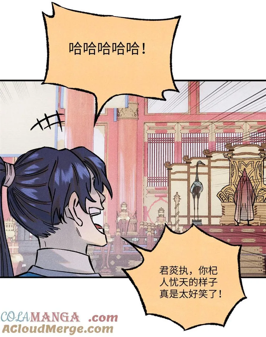75 大乾的脊梁 第16页