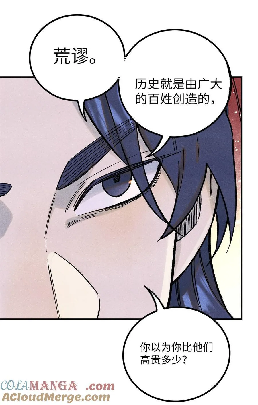 75 大乾的脊梁 第19页