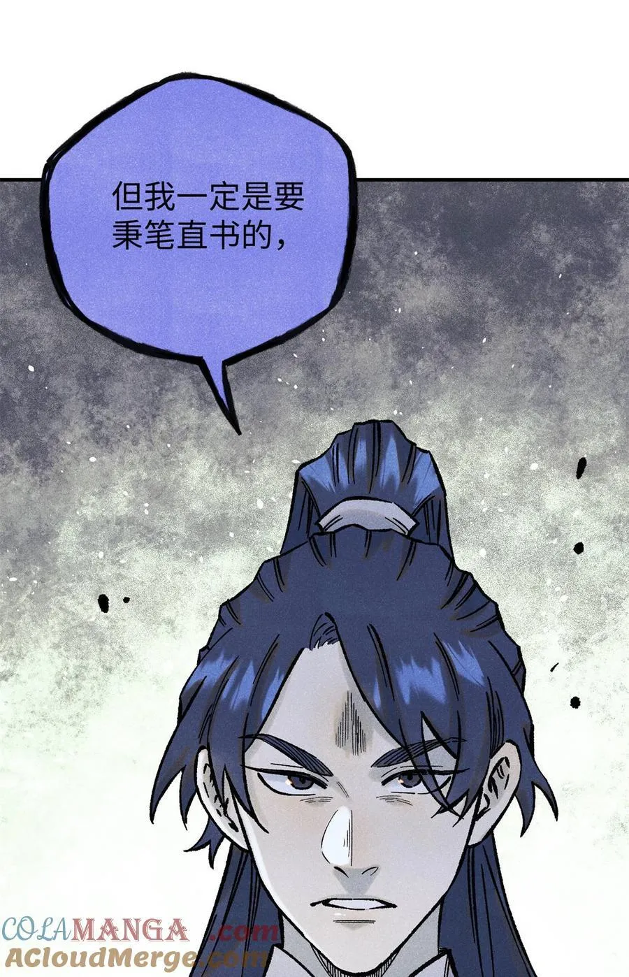 75 大乾的脊梁 第22页