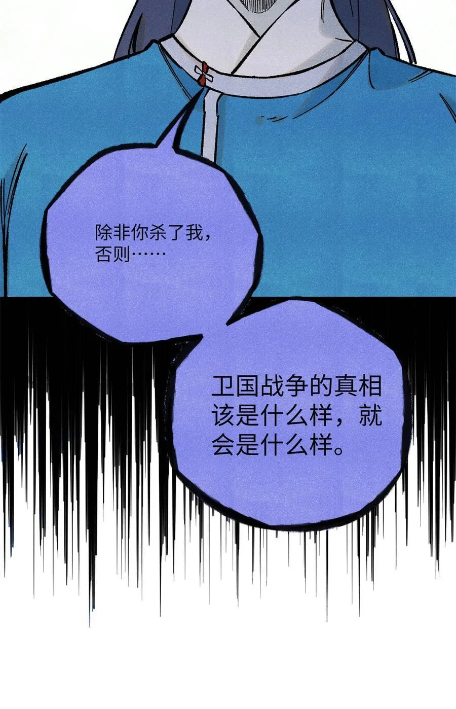 75 大乾的脊梁 第23页