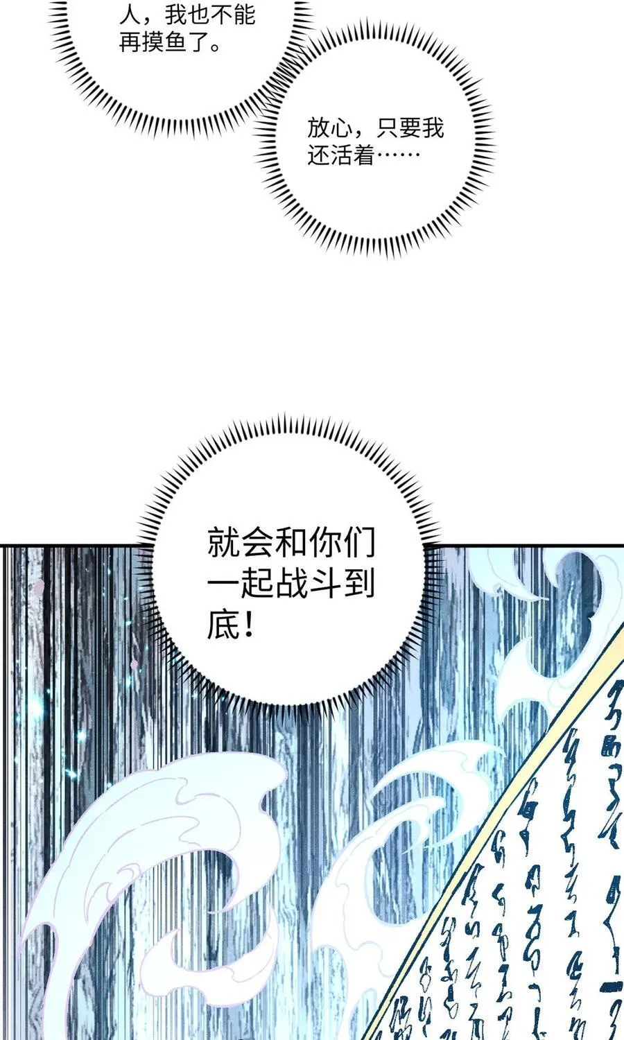 75 大乾的脊梁 第29页