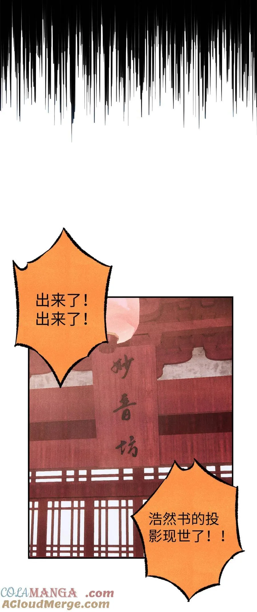 75 大乾的脊梁 第31页