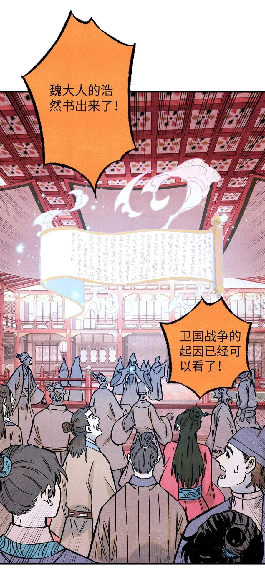 75 大乾的脊梁 第32页