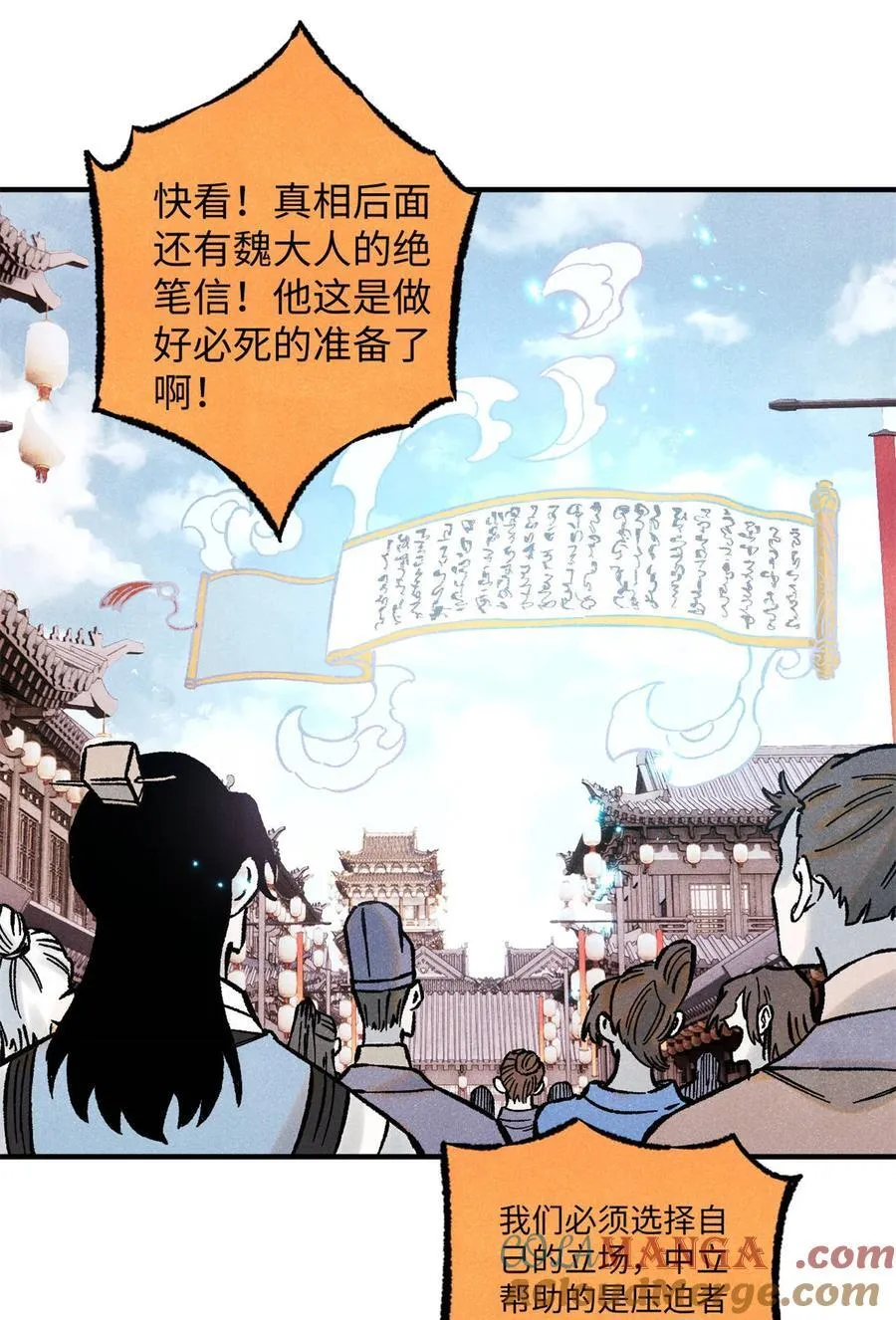 75 大乾的脊梁 第37页