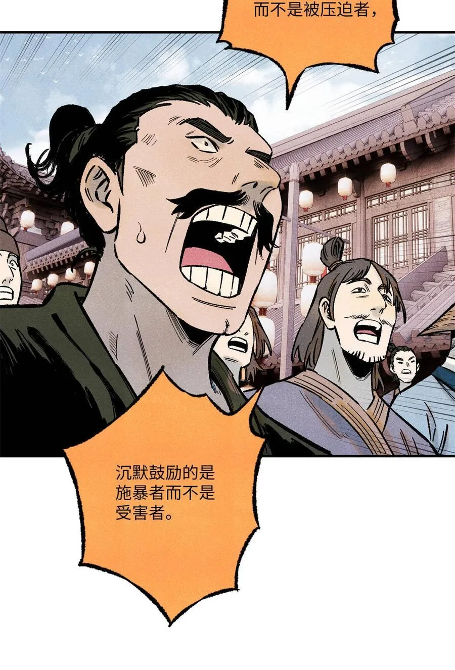 75 大乾的脊梁 第38页