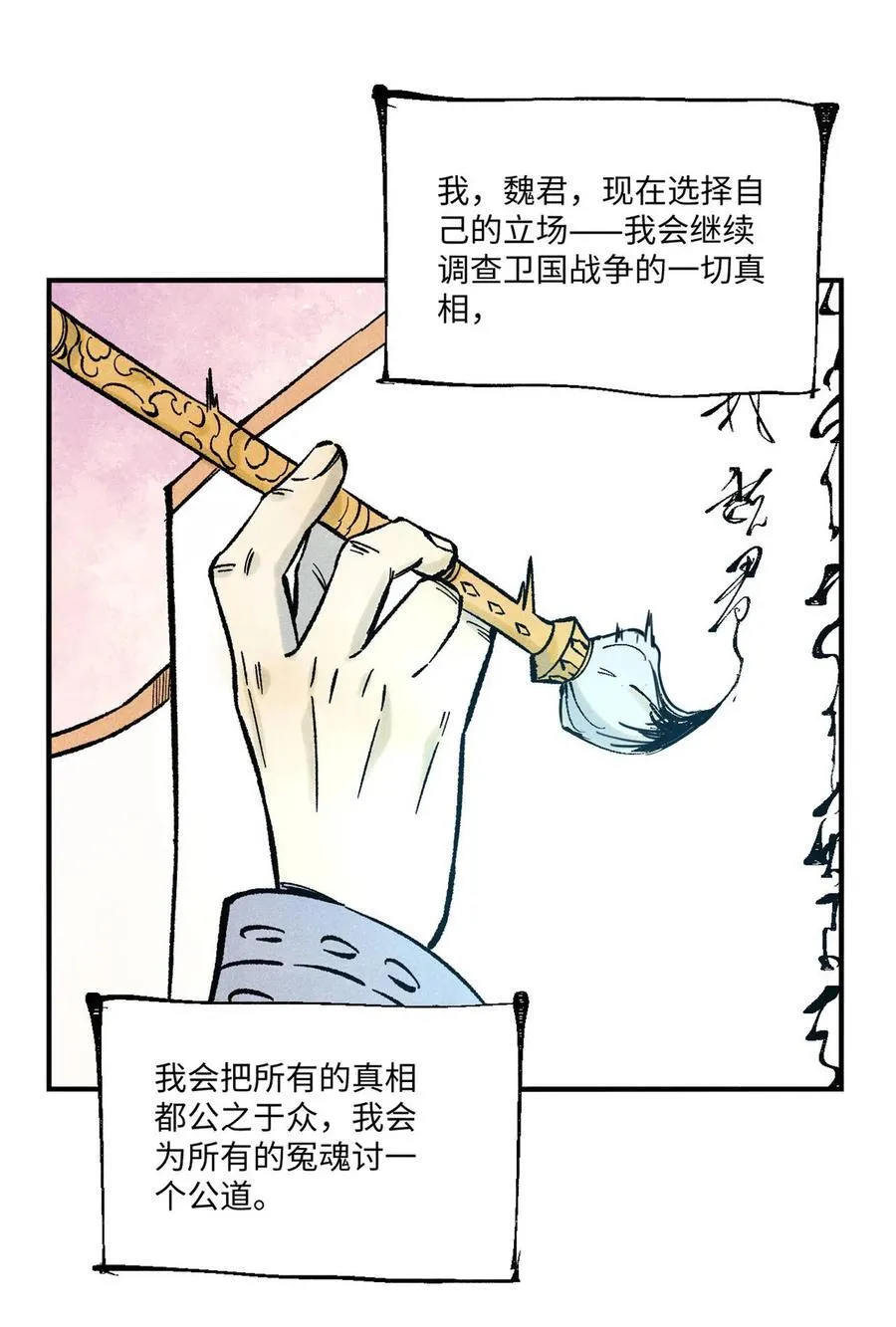 75 大乾的脊梁 第39页
