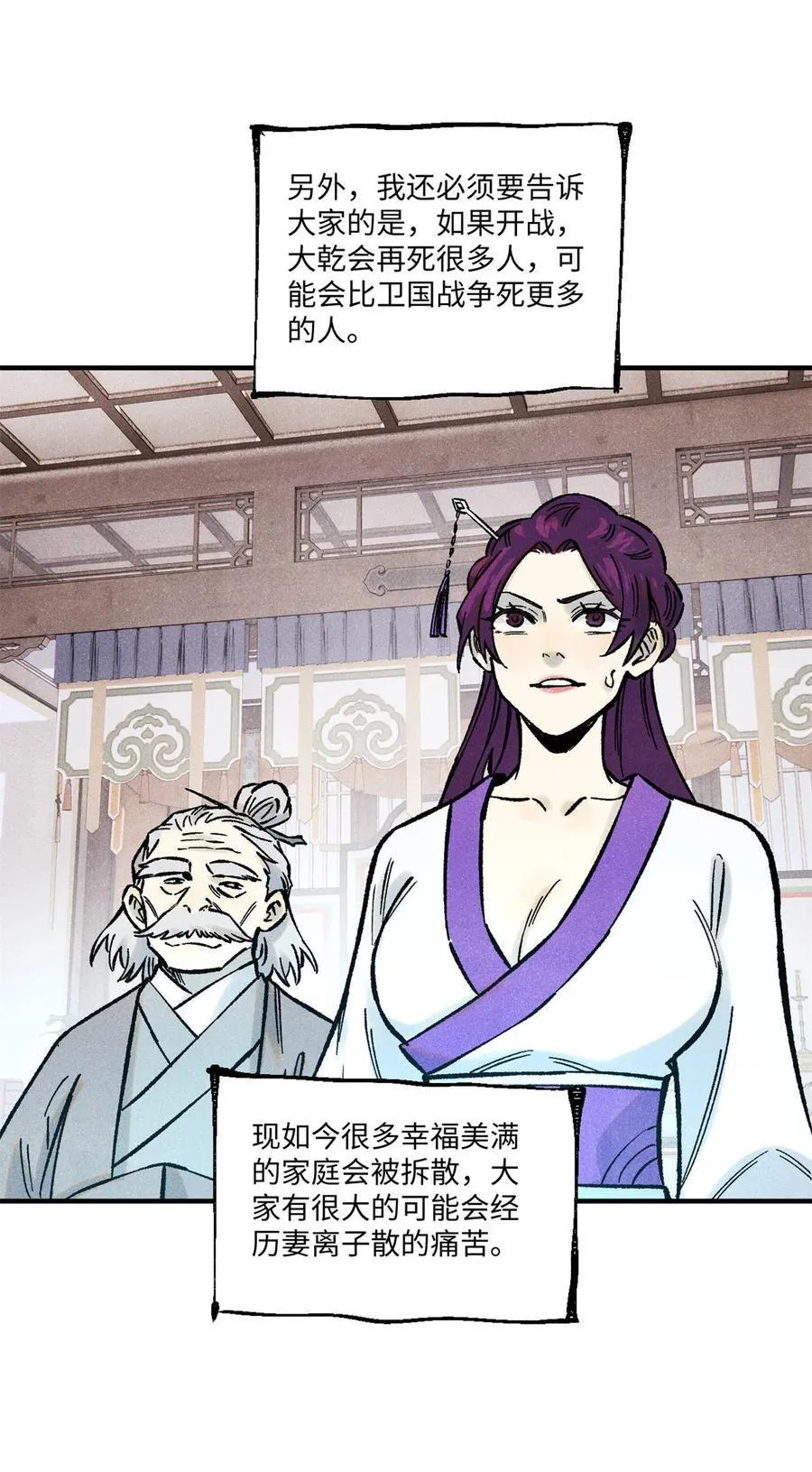 75 大乾的脊梁 第41页