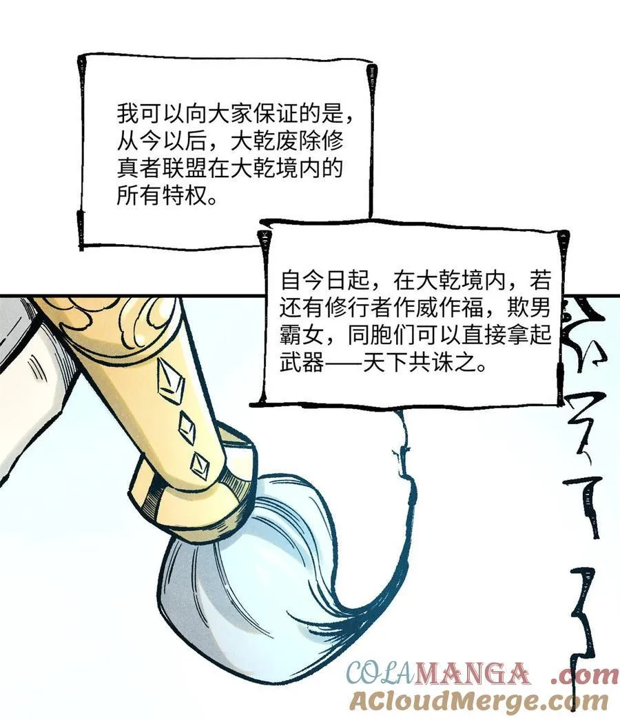 75 大乾的脊梁 第43页