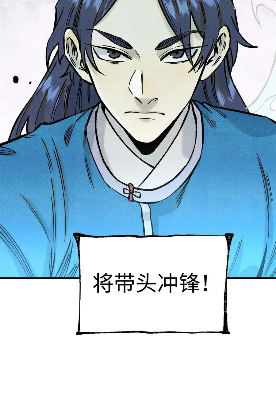 75 大乾的脊梁 第45页