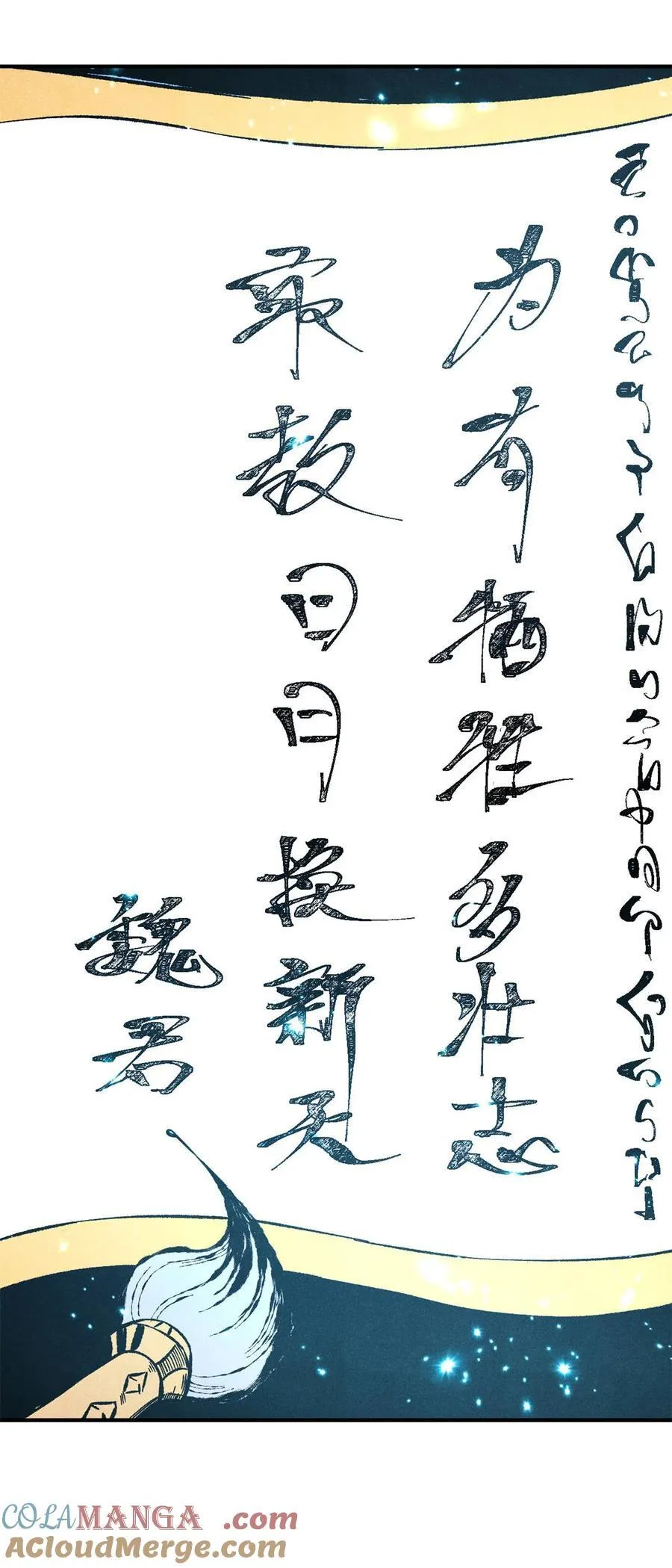 75 大乾的脊梁 第46页