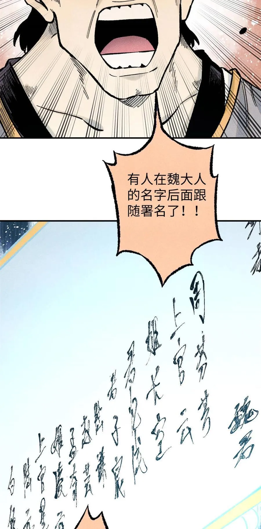 75 大乾的脊梁 第48页