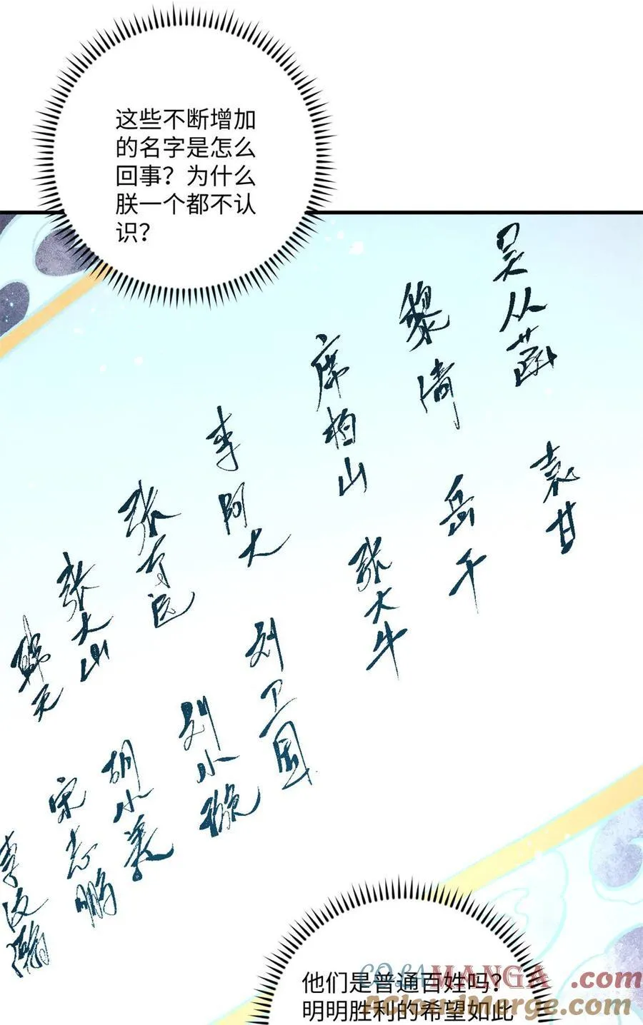 75 大乾的脊梁 第52页