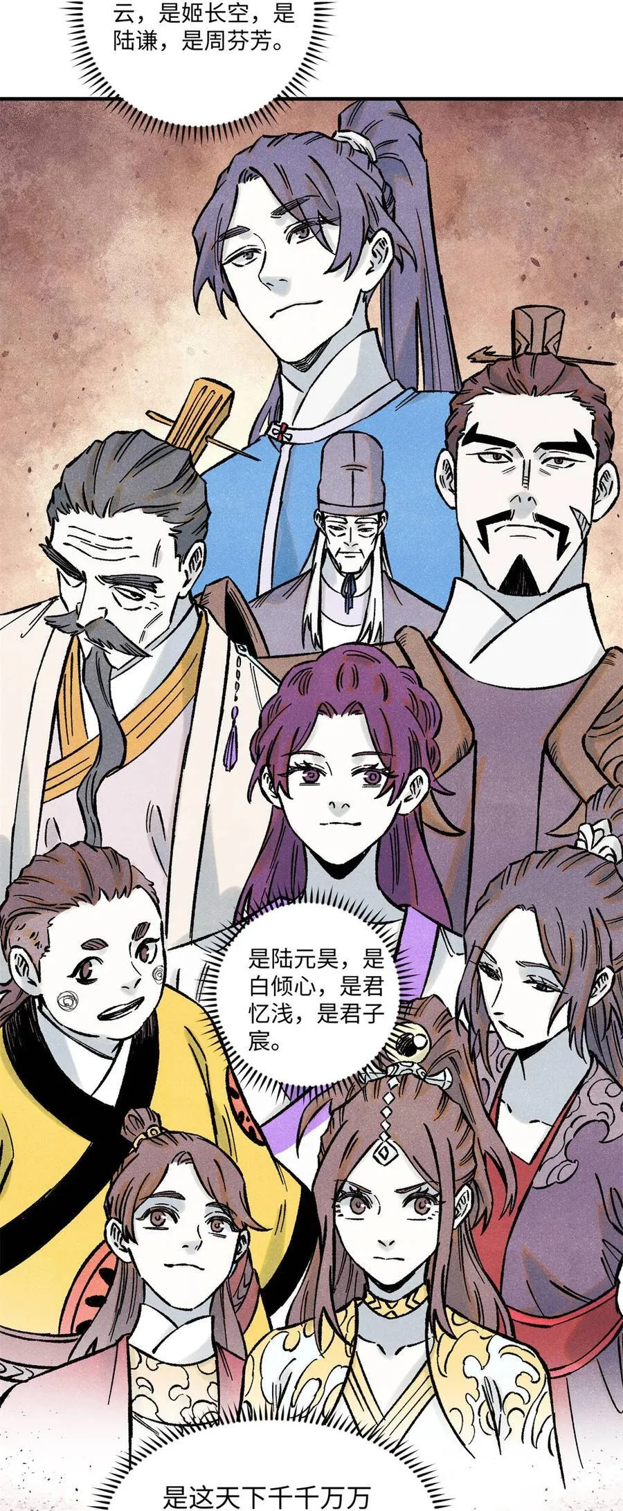 75 大乾的脊梁 第56页