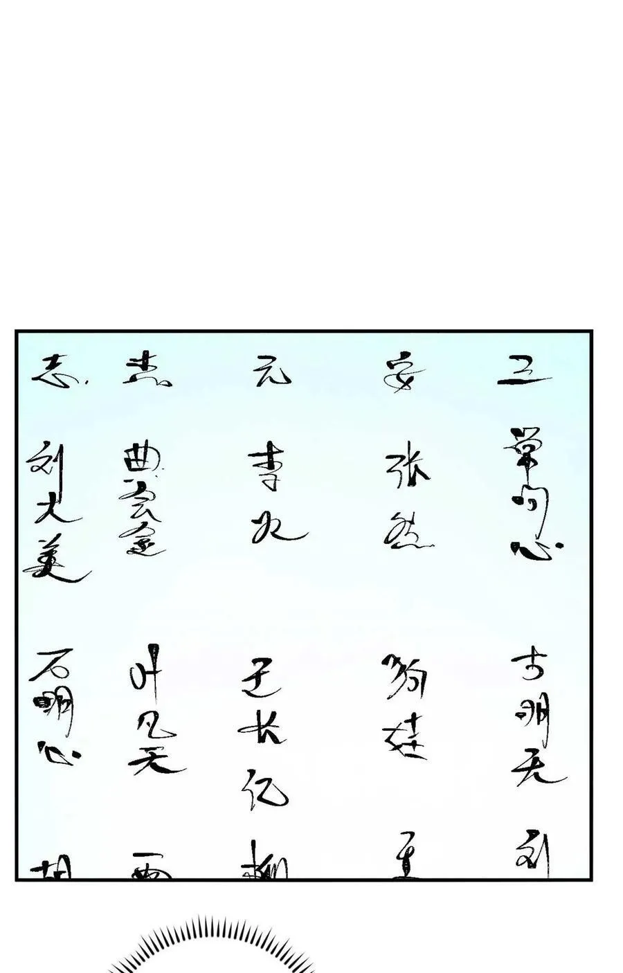 76 道祖与天帝 第2页