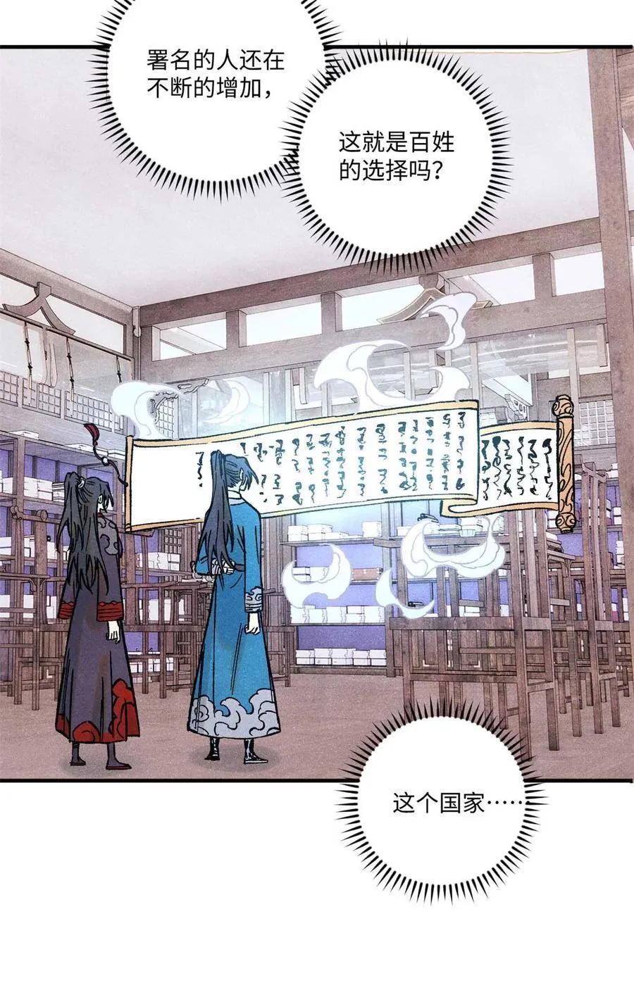 76 道祖与天帝 第3页