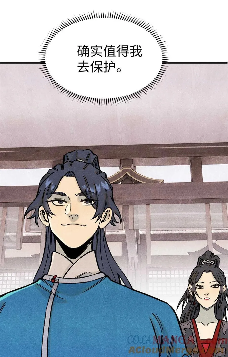 76 道祖与天帝 第4页