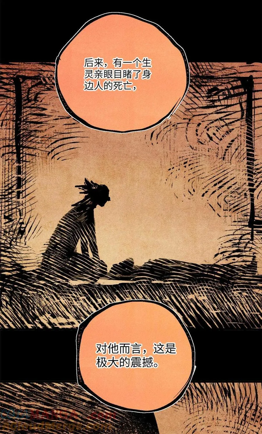 76 道祖与天帝 第16页