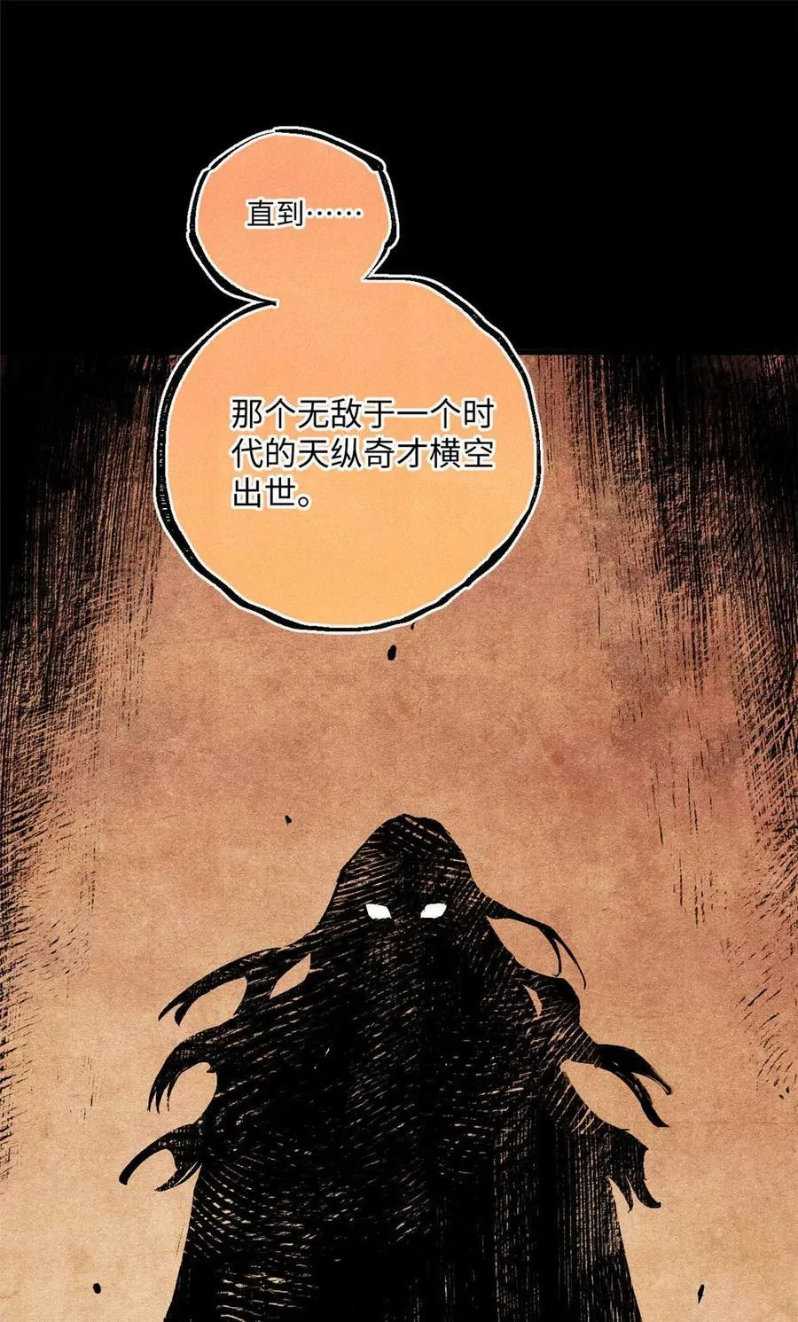 76 道祖与天帝 第21页
