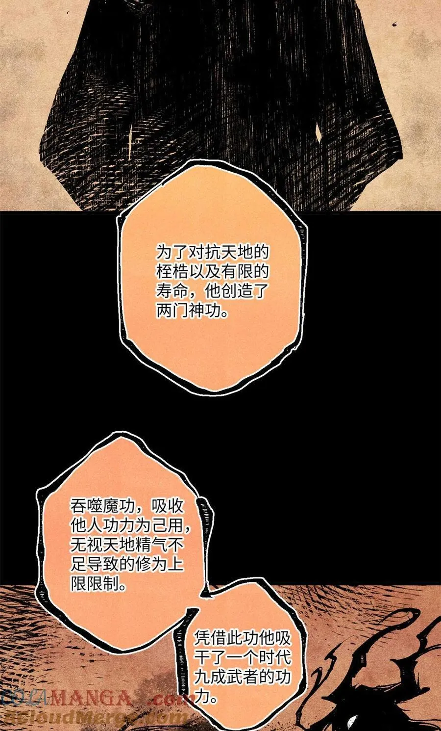 76 道祖与天帝 第22页