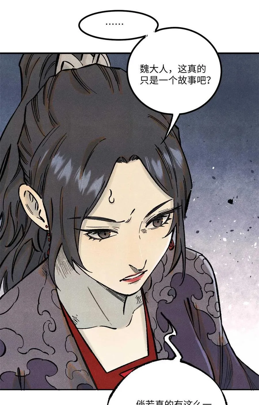 76 道祖与天帝 第30页