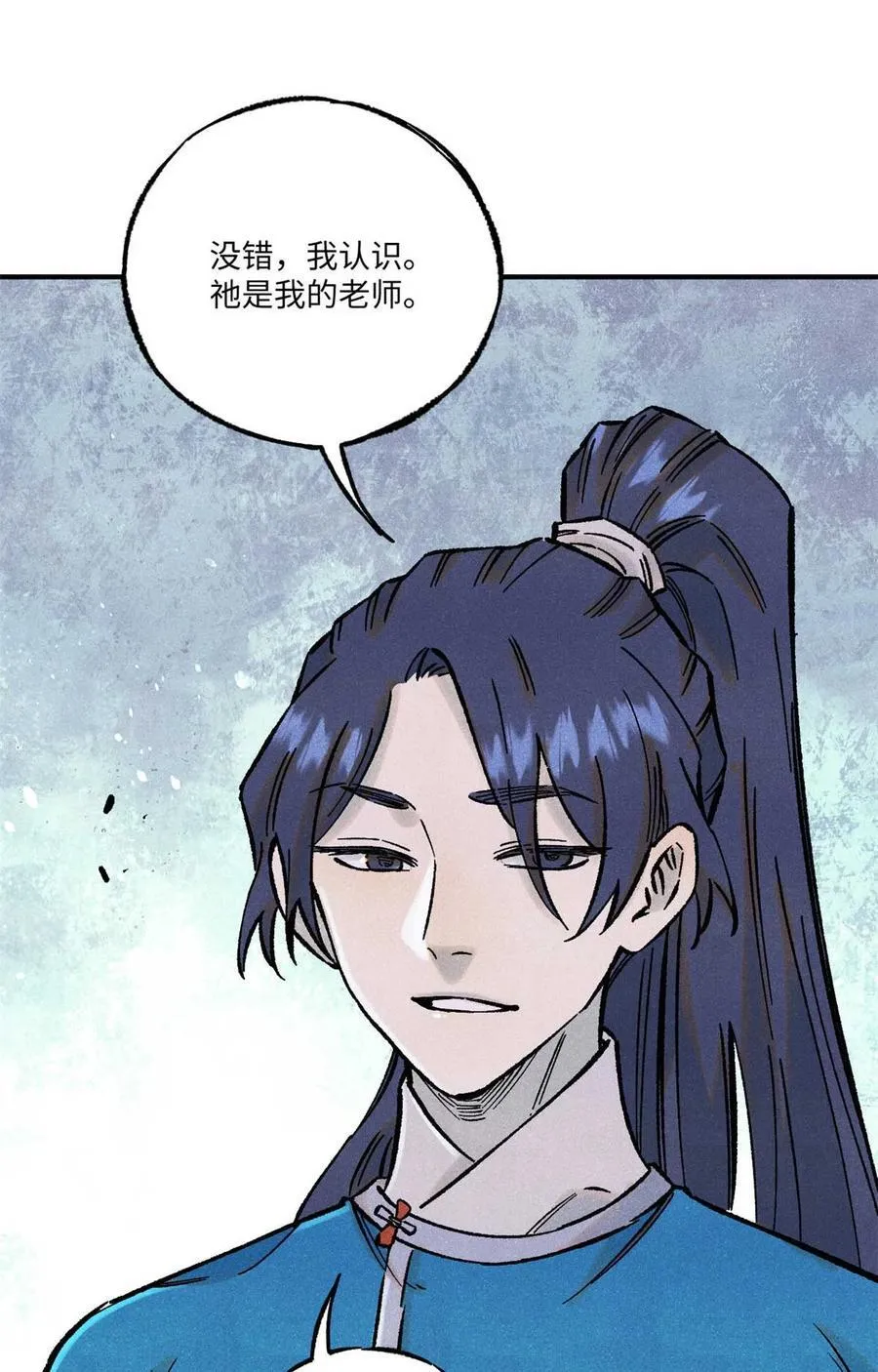76 道祖与天帝 第33页