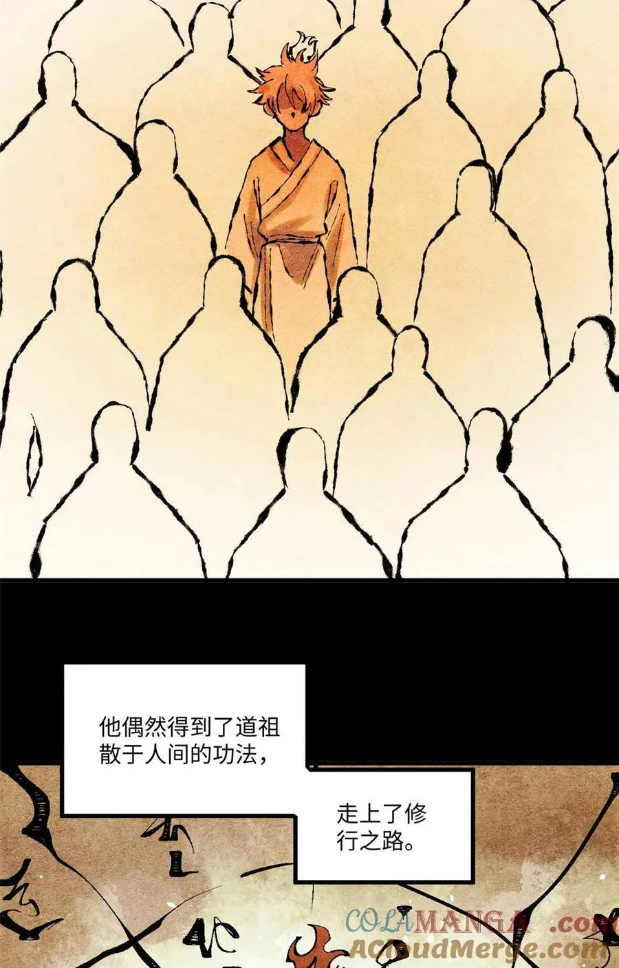 76 道祖与天帝 第37页