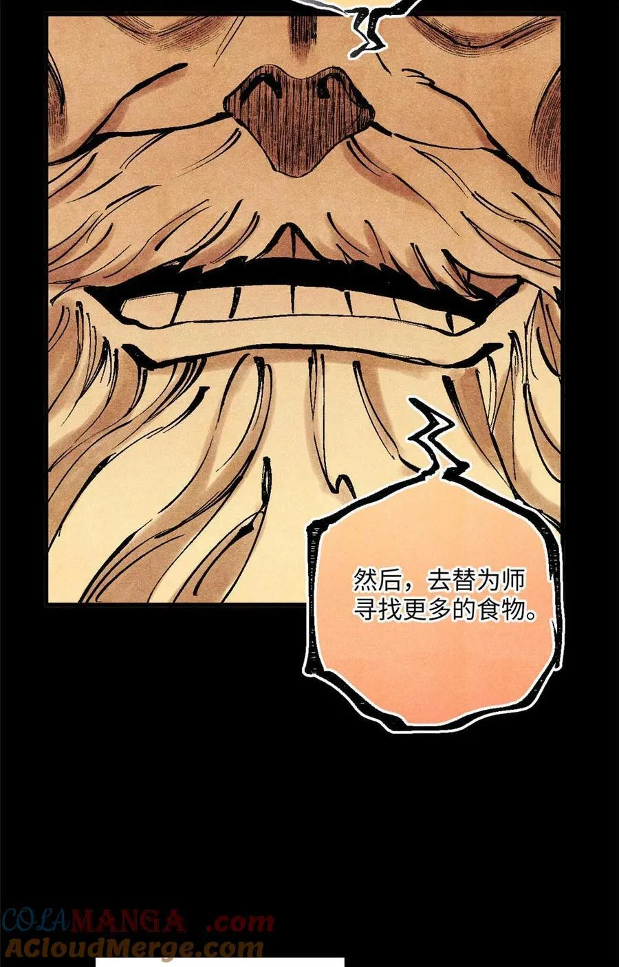 76 道祖与天帝 第43页