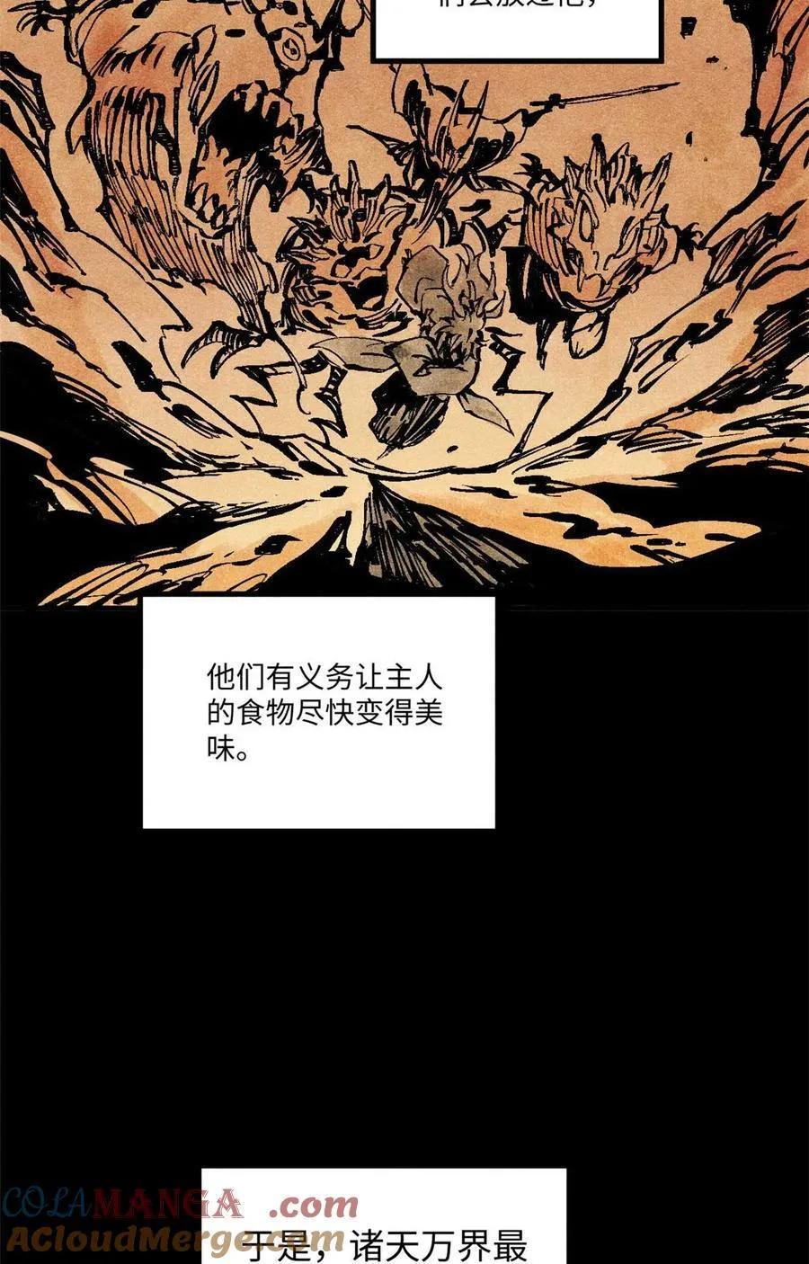 76 道祖与天帝 第46页