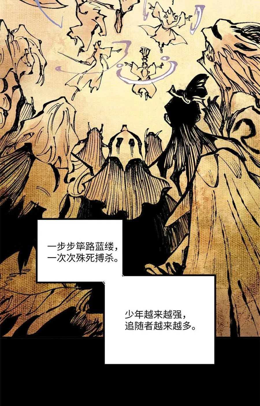 76 道祖与天帝 第48页