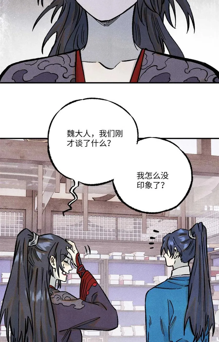 76 道祖与天帝 第54页