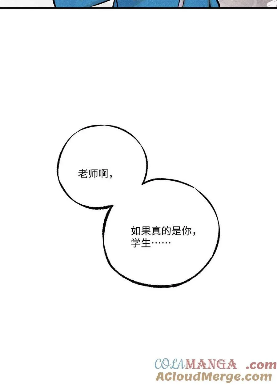 76 道祖与天帝 第61页