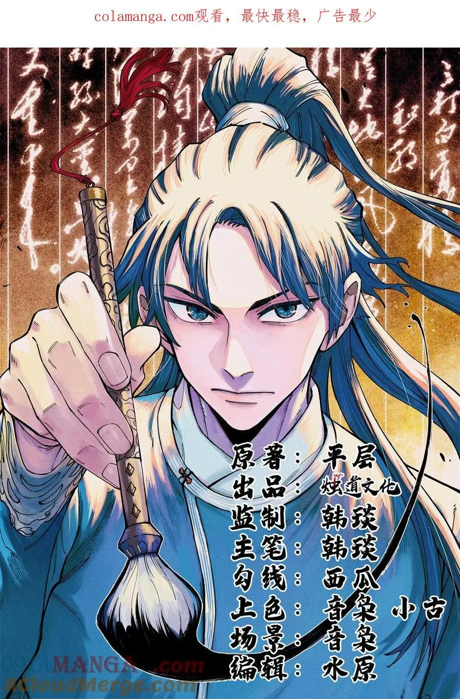 77 音神转世 第1页