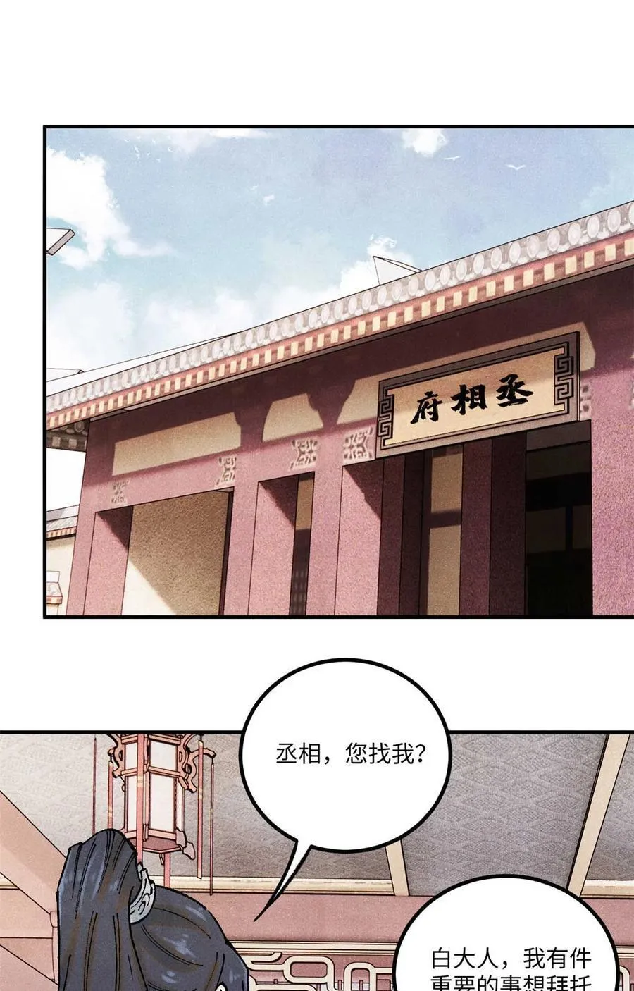 77 音神转世 第2页