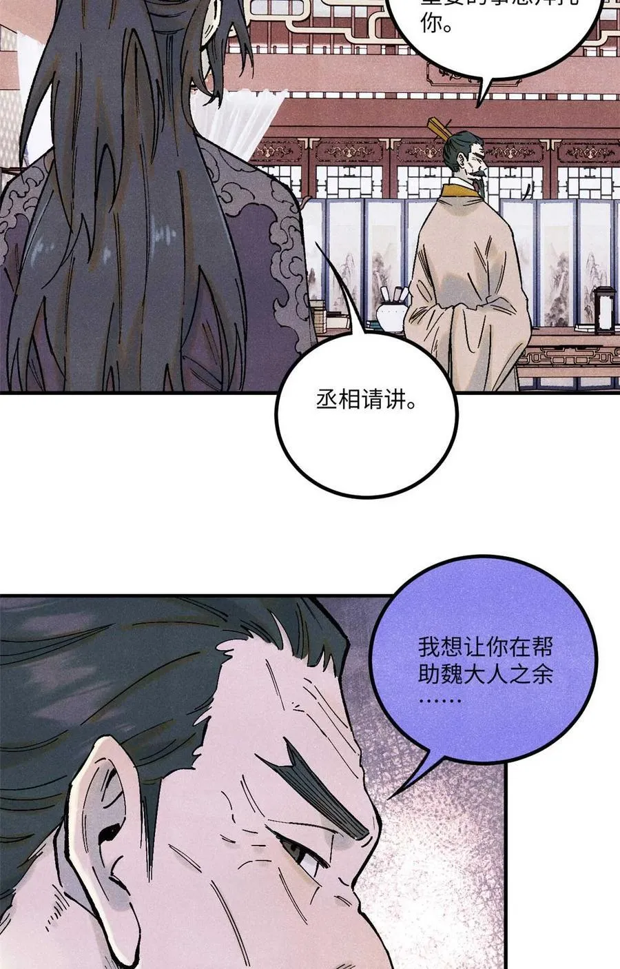 77 音神转世 第3页