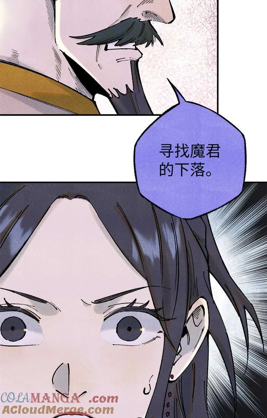 77 音神转世 第4页
