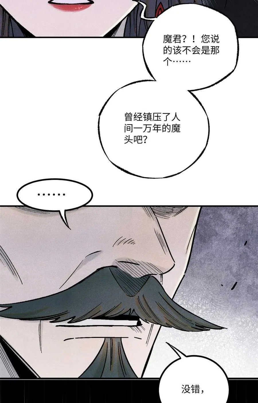 77 音神转世 第5页