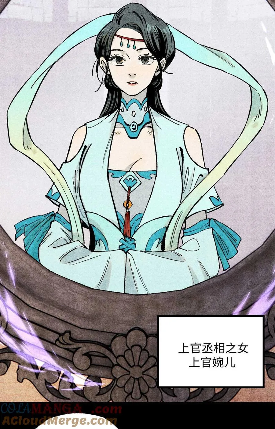 77 音神转世 第10页