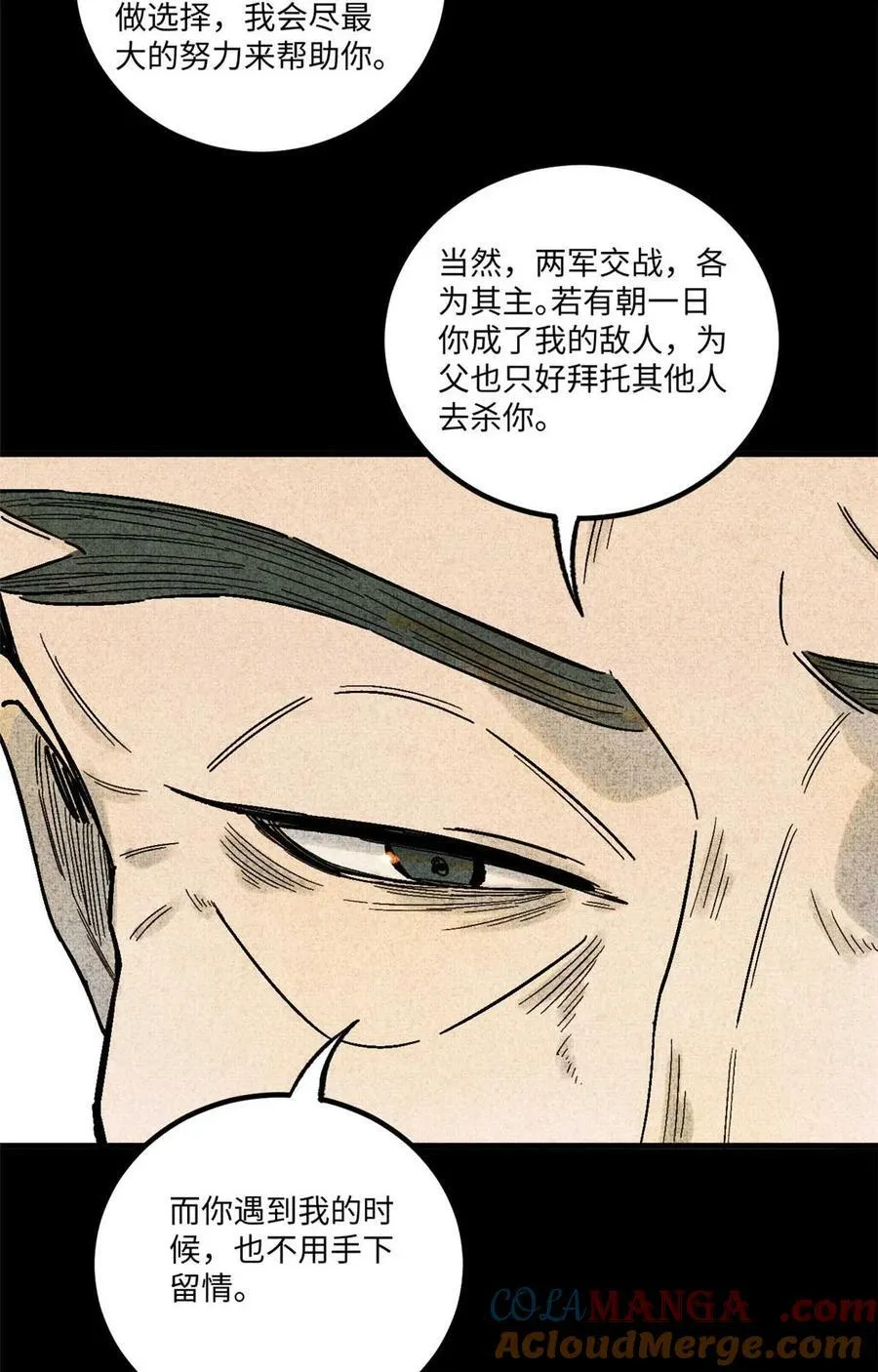 77 音神转世 第13页