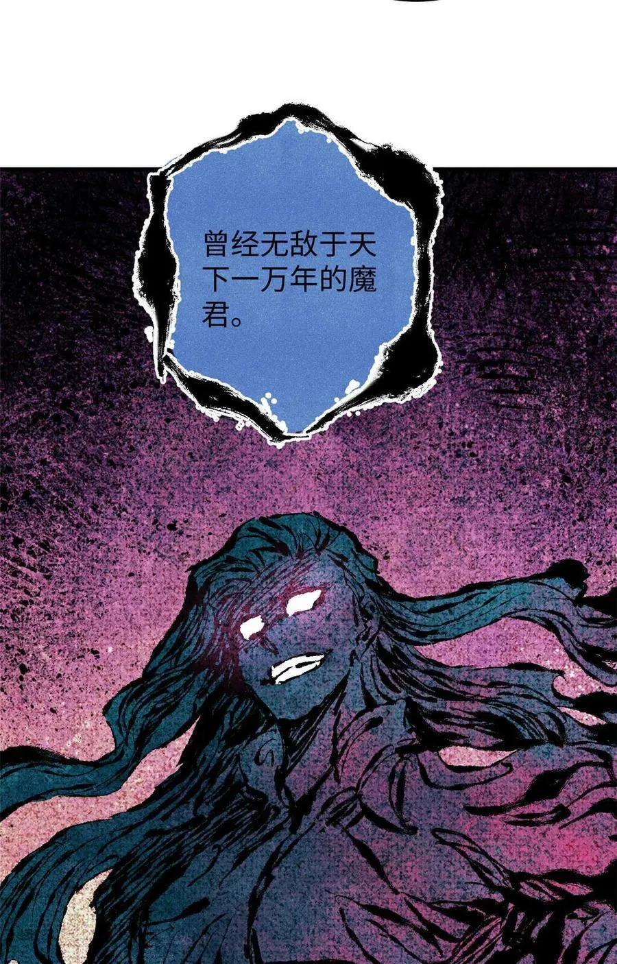 77 音神转世 第18页