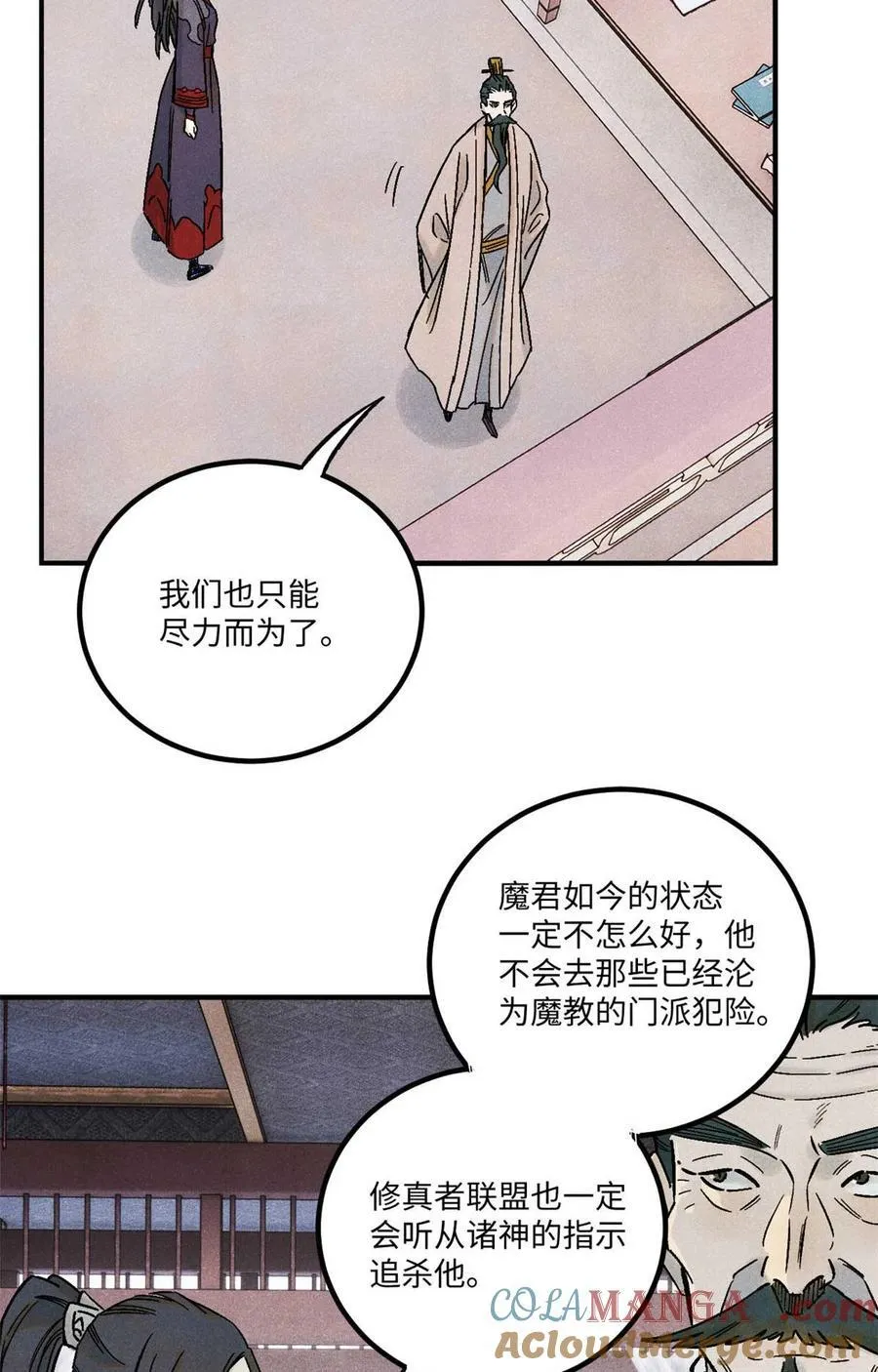 77 音神转世 第25页
