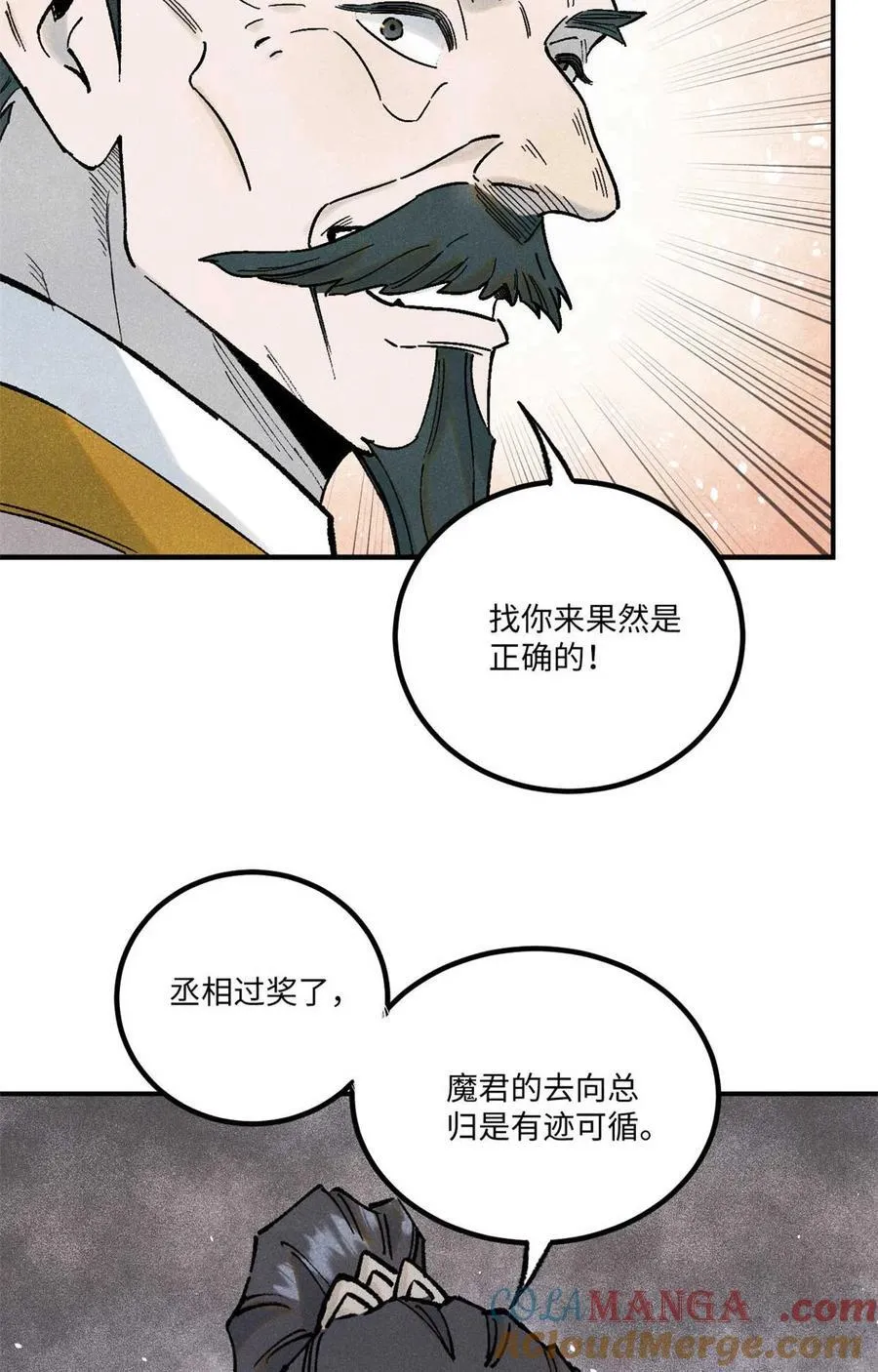 77 音神转世 第28页