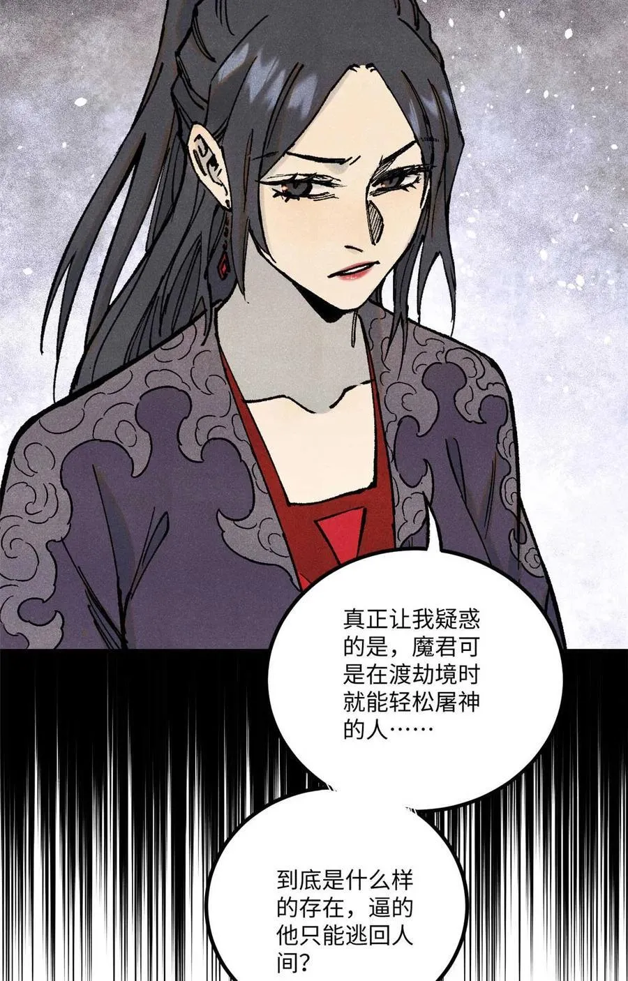 77 音神转世 第29页