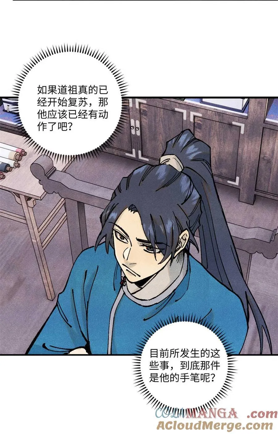 77 音神转世 第31页