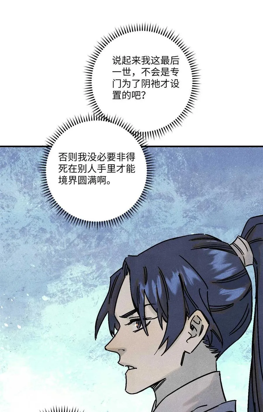 77 音神转世 第32页