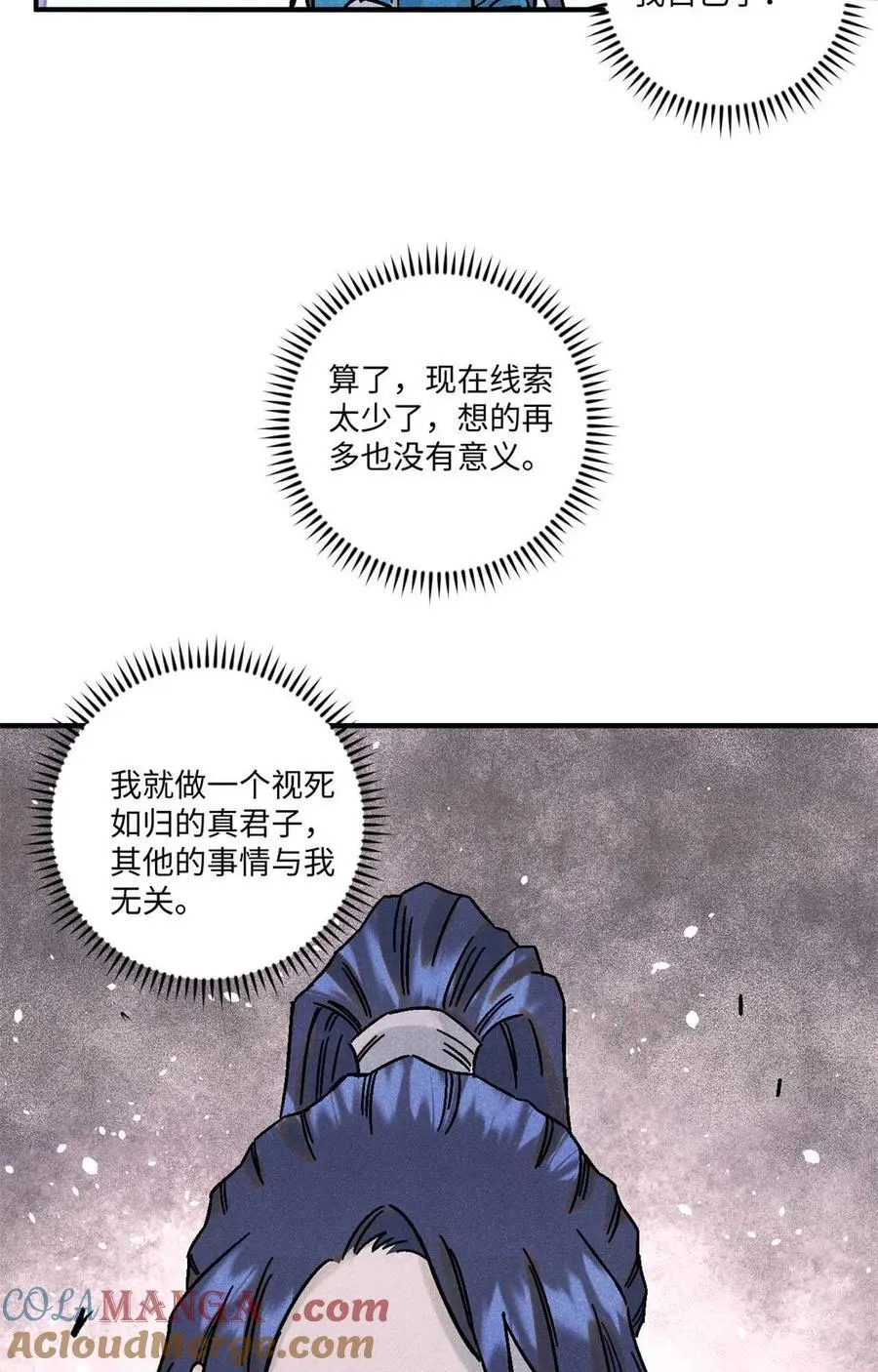 77 音神转世 第34页