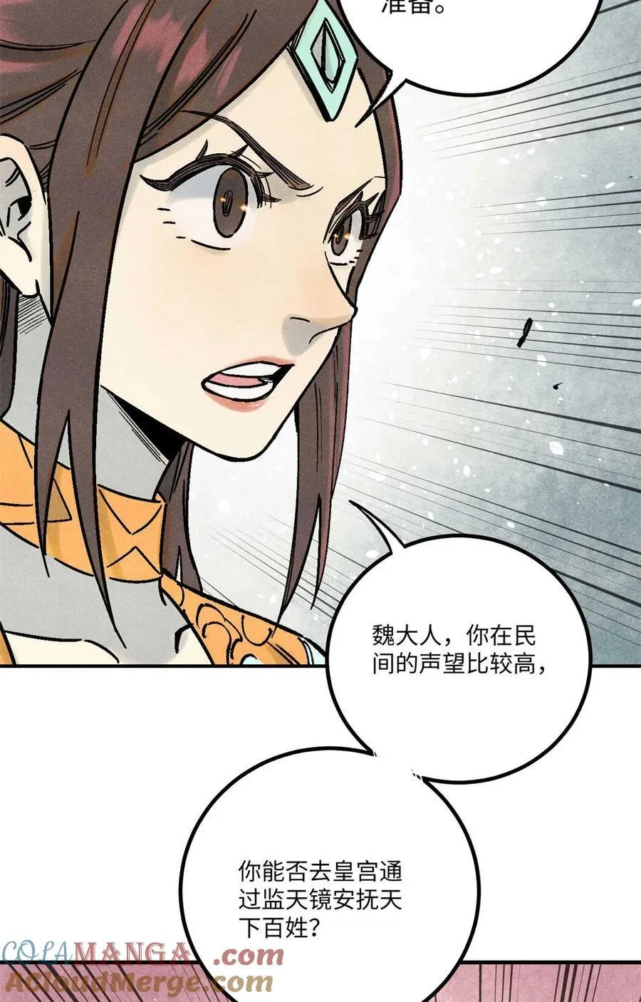 77 音神转世 第40页