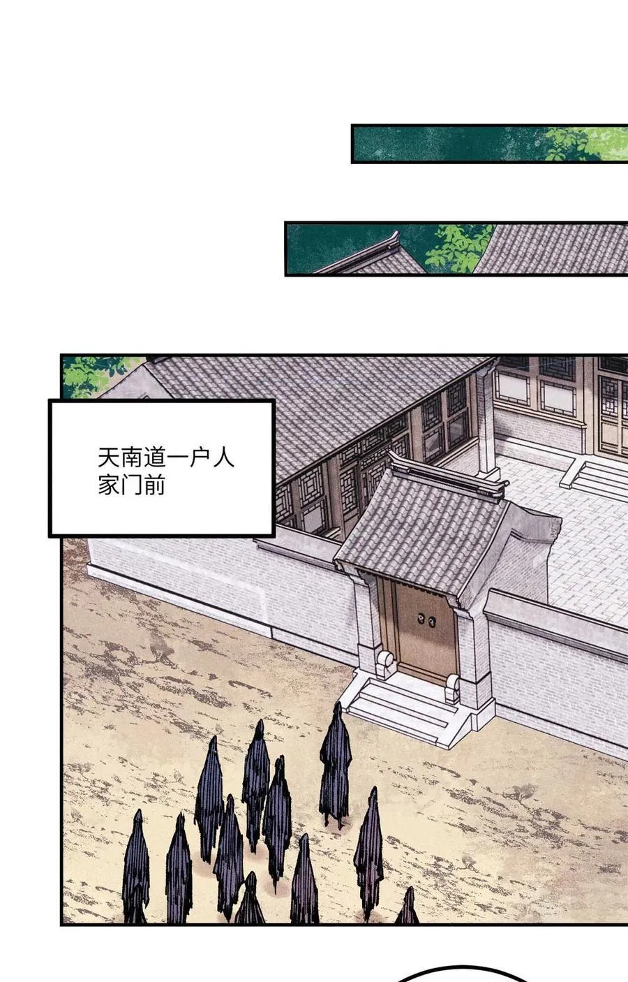 77 音神转世 第42页