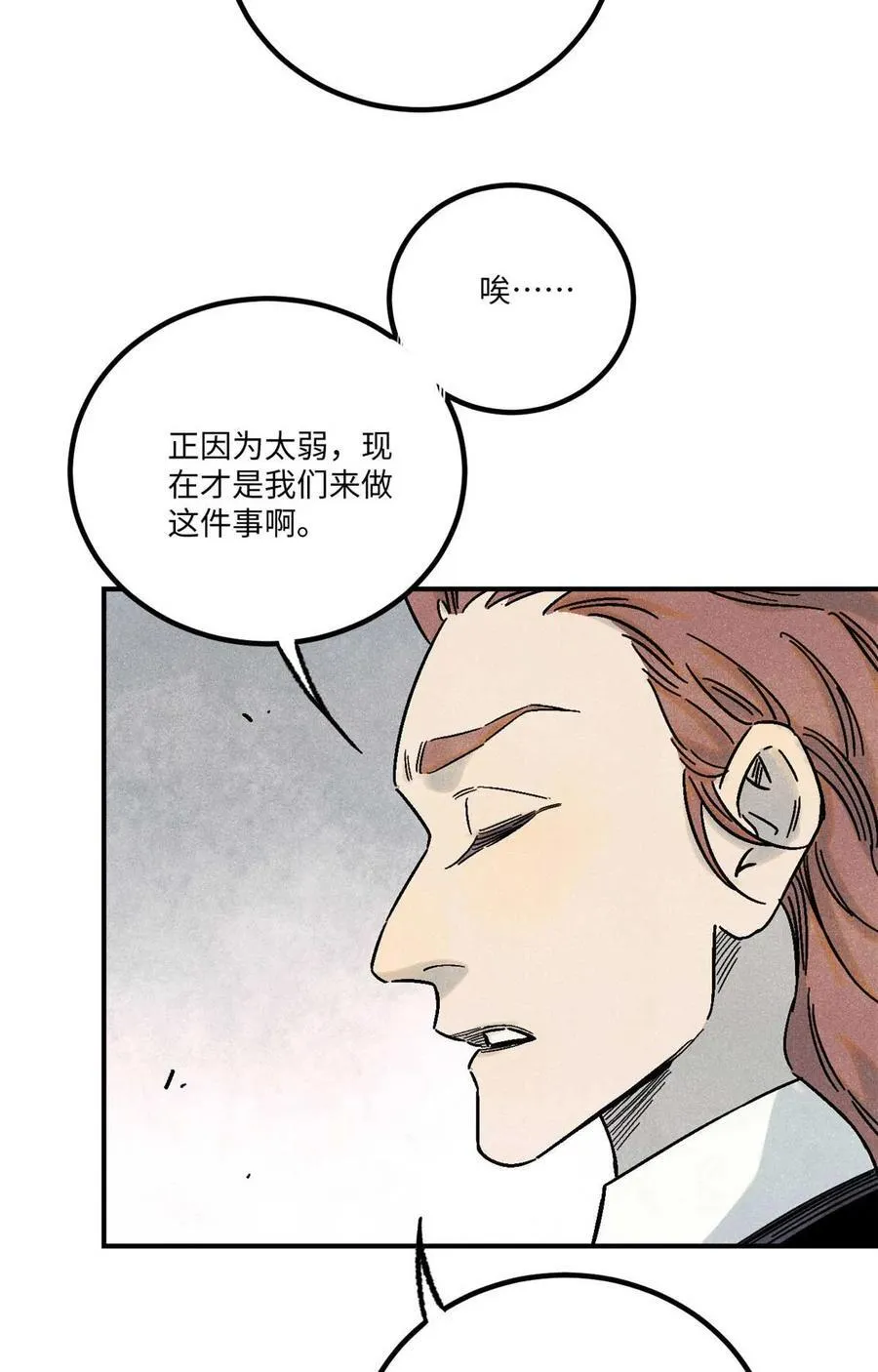 77 音神转世 第45页