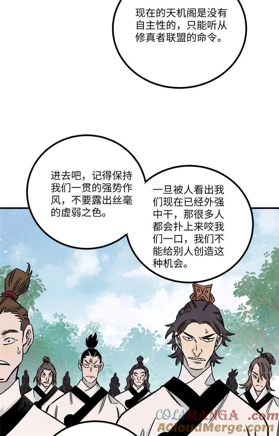 77 音神转世 第46页
