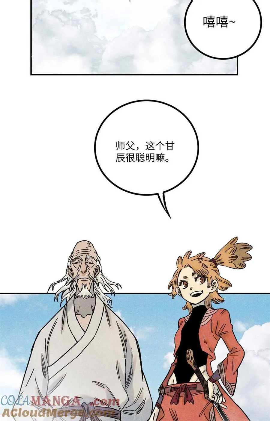 77 音神转世 第49页
